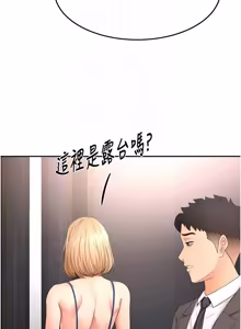 Page 1091 of 顶加套房的春天 | 頂加套房的春天 1-83 - preview thumbnail