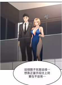 Page 1092 of 顶加套房的春天 | 頂加套房的春天 1-83 - preview thumbnail
