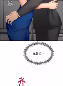 Page 1093 of 顶加套房的春天 | 頂加套房的春天 1-83 - preview thumbnail