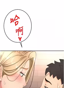 Page 1106 of 顶加套房的春天 | 頂加套房的春天 1-83 - preview thumbnail