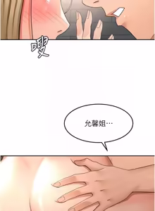 Page 1107 of 顶加套房的春天 | 頂加套房的春天 1-83 - preview thumbnail