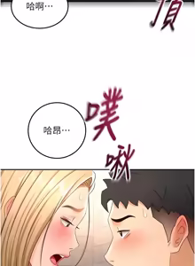 Page 1111 of 顶加套房的春天 | 頂加套房的春天 1-83 - preview thumbnail