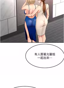 Page 1117 of 顶加套房的春天 | 頂加套房的春天 1-83 - preview thumbnail