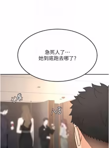 Page 1118 of 顶加套房的春天 | 頂加套房的春天 1-83 - preview thumbnail