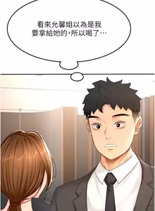 Page 1119 of 顶加套房的春天 | 頂加套房的春天 1-83 - preview thumbnail