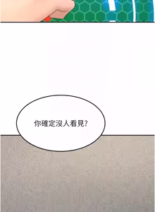 Page 1120 of 顶加套房的春天 | 頂加套房的春天 1-83 - preview thumbnail