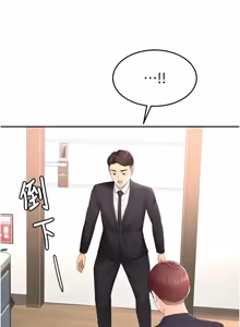 Page 1124 of 顶加套房的春天 | 頂加套房的春天 1-83 - preview thumbnail