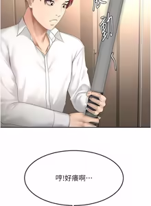 Page 1127 of 顶加套房的春天 | 頂加套房的春天 1-83 - preview thumbnail