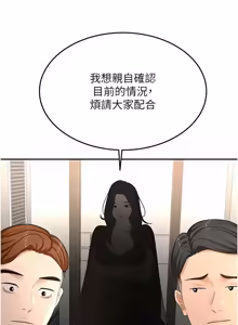 Page 1129 of 顶加套房的春天 | 頂加套房的春天 1-83 - preview thumbnail