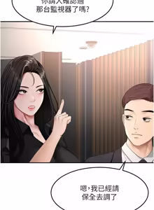 Page 1130 of 顶加套房的春天 | 頂加套房的春天 1-83 - preview thumbnail