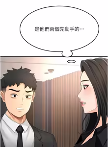 Page 1131 of 顶加套房的春天 | 頂加套房的春天 1-83 - preview thumbnail