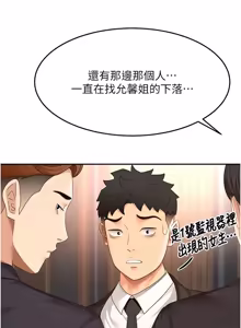 Page 1136 of 顶加套房的春天 | 頂加套房的春天 1-83 - preview thumbnail