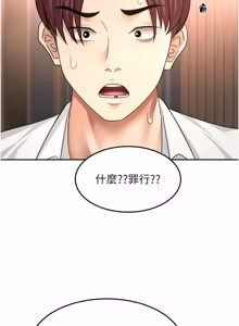 Page 1137 of 顶加套房的春天 | 頂加套房的春天 1-83 - preview thumbnail
