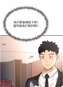 Page 1138 of 顶加套房的春天 | 頂加套房的春天 1-83 - preview thumbnail