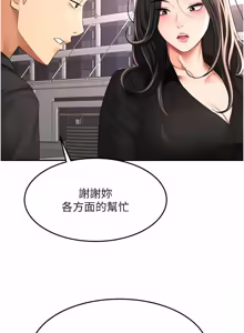 Page 1140 of 顶加套房的春天 | 頂加套房的春天 1-83 - preview thumbnail