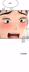Page 1145 of 顶加套房的春天 | 頂加套房的春天 1-83 - preview thumbnail