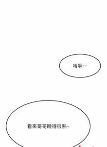 Page 1146 of 顶加套房的春天 | 頂加套房的春天 1-83 - preview thumbnail