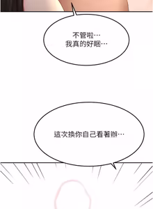 Page 1150 of 顶加套房的春天 | 頂加套房的春天 1-83 - preview thumbnail