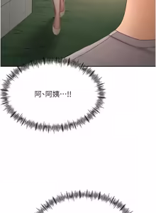 Page 1160 of 顶加套房的春天 | 頂加套房的春天 1-83 - preview thumbnail