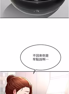 Page 1161 of 顶加套房的春天 | 頂加套房的春天 1-83 - preview thumbnail