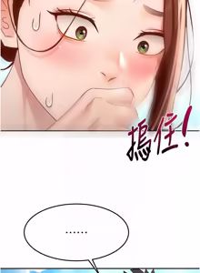 Page 1166 of 顶加套房的春天 | 頂加套房的春天 1-83 - preview thumbnail