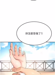 Page 1168 of 顶加套房的春天 | 頂加套房的春天 1-83 - preview thumbnail
