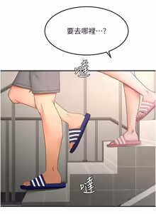 Page 1169 of 顶加套房的春天 | 頂加套房的春天 1-83 - preview thumbnail