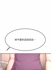 Page 1172 of 顶加套房的春天 | 頂加套房的春天 1-83 - preview thumbnail