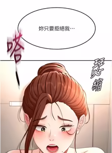 Page 1173 of 顶加套房的春天 | 頂加套房的春天 1-83 - preview thumbnail