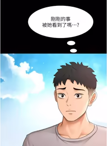Page 1177 of 顶加套房的春天 | 頂加套房的春天 1-83 - preview thumbnail