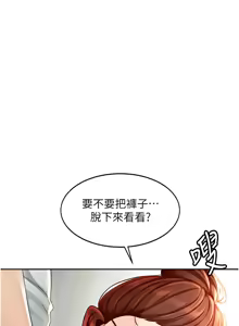 Page 118 of 顶加套房的春天 | 頂加套房的春天 1-83 - preview thumbnail
