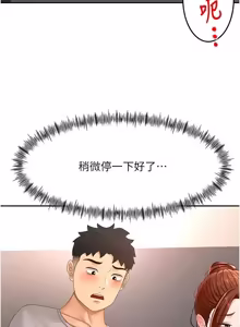 Page 1187 of 顶加套房的春天 | 頂加套房的春天 1-83 - preview thumbnail