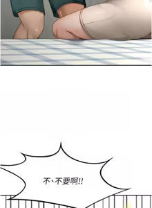 Page 119 of 顶加套房的春天 | 頂加套房的春天 1-83 - preview thumbnail