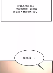 Page 1204 of 顶加套房的春天 | 頂加套房的春天 1-83 - preview thumbnail