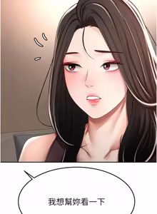 Page 1205 of 顶加套房的春天 | 頂加套房的春天 1-83 - preview thumbnail