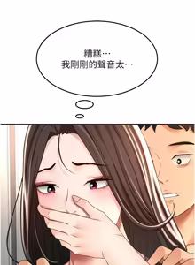 Page 1207 of 顶加套房的春天 | 頂加套房的春天 1-83 - preview thumbnail