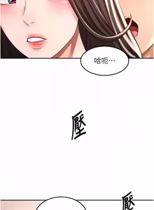 Page 1209 of 顶加套房的春天 | 頂加套房的春天 1-83 - preview thumbnail