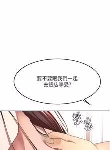 Page 1210 of 顶加套房的春天 | 頂加套房的春天 1-83 - preview thumbnail