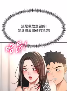 Page 1211 of 顶加套房的春天 | 頂加套房的春天 1-83 - preview thumbnail