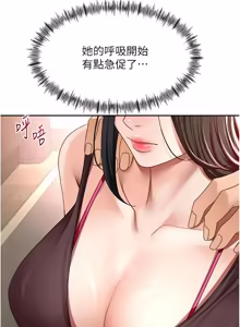 Page 1217 of 顶加套房的春天 | 頂加套房的春天 1-83 - preview thumbnail