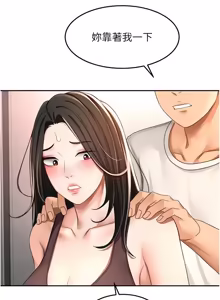 Page 1218 of 顶加套房的春天 | 頂加套房的春天 1-83 - preview thumbnail