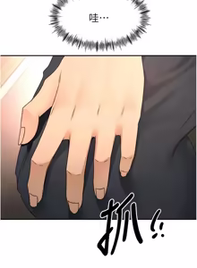 Page 1220 of 顶加套房的春天 | 頂加套房的春天 1-83 - preview thumbnail