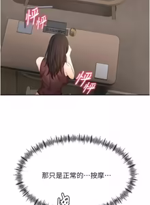 Page 1226 of 顶加套房的春天 | 頂加套房的春天 1-83 - preview thumbnail
