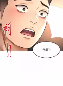 Page 1229 of 顶加套房的春天 | 頂加套房的春天 1-83 - preview thumbnail
