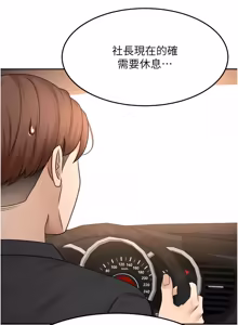 Page 1230 of 顶加套房的春天 | 頂加套房的春天 1-83 - preview thumbnail