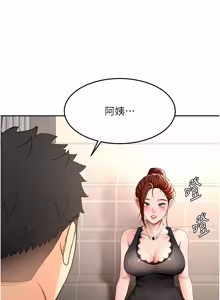 Page 1231 of 顶加套房的春天 | 頂加套房的春天 1-83 - preview thumbnail
