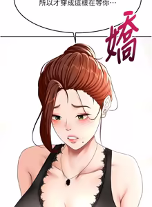 Page 1232 of 顶加套房的春天 | 頂加套房的春天 1-83 - preview thumbnail