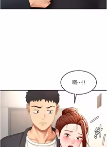 Page 1234 of 顶加套房的春天 | 頂加套房的春天 1-83 - preview thumbnail