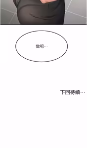 Page 1235 of 顶加套房的春天 | 頂加套房的春天 1-83 - preview thumbnail