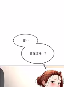 Page 1236 of 顶加套房的春天 | 頂加套房的春天 1-83 - preview thumbnail